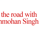   On the road with Manmohan Singh